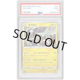 〔PSA10鑑定済〕ゼクロム(25thミラー)【-】{011/028}