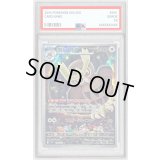 〔PSA10鑑定済〕ヨルノズク【AR】{114/102}