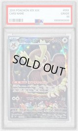 〔PSA10鑑定済〕ヨルノズク【AR】{114/102}