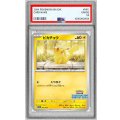 〔PSA10鑑定済〕ピカチュウ【P】{242/SV-P}
