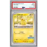 〔PSA10鑑定済〕ピカチュウ【P】{242/SV-P}