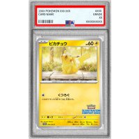〔PSA10鑑定済〕ピカチュウ【P】{242/SV-P}