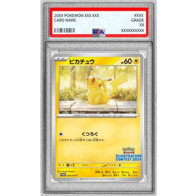 画像1: 〔※状態難/PSA10鑑定済〕ピカチュウ【P】{242/SV-P}