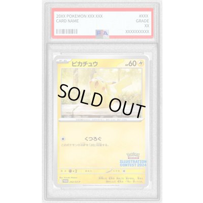 画像1: 〔PSA10鑑定済〕ピカチュウ【P】{242/SV-P}
