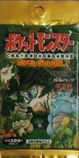 拡張パック第2弾 ポケモンジャングル(300円表記)【未開封パック】{-}