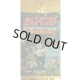 拡張パック第2弾 ポケモンジャングル(300円表記)【未開封パック】{-}