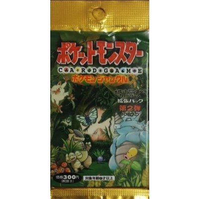 拡張パック第2弾 ポケモンジャングル(300円表記)【未開封パック】{-}