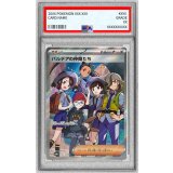 〔PSA10鑑定済〕パルデアの仲間たち【SR】{195/187}