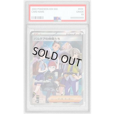 画像1: 〔PSA10鑑定済〕パルデアの仲間たち【SR】{195/187}