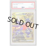 〔PSA10鑑定済〕シロナのガブリアスex【UR】{091/063}
