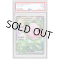 〔PSA9鑑定済〕リーリエのピッピex【SAR】{126/100}