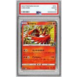 〔PSA10鑑定済〕ホウオウ(25thミラー)【-】{004/028}