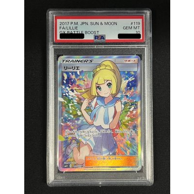 画像2: 〔PSA10鑑定済〕リーリエ【SR】{119/114}