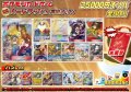 《No.663》☆演出オリパ☆1パック25000円オリパ(※ラストワン有)【No.663】{￥25000}