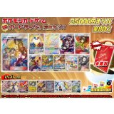 《No.663》☆演出オリパ☆1パック25000円オリパ(※ラストワン有)【No.663】{￥25000}