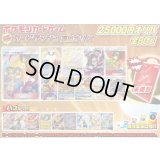 《No.663》☆演出オリパ☆1パック25000円オリパ(※ラストワン有)【No.663】{￥25000}