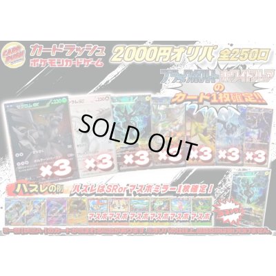 画像1: 《No.662》最新弾2000円オリパ(※ラストワン有)【No.662】{￥2000}
