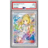 〔PSA10鑑定済〕リーリエ【SR】{119/114}