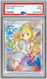 〔PSA10鑑定済〕リーリエ【SR】{119/114}