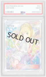 〔PSA10鑑定済〕リーリエ【SR】{119/114}