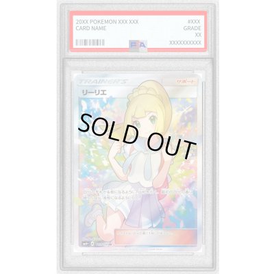 画像1: 〔PSA10鑑定済〕リーリエ【SR】{119/114}