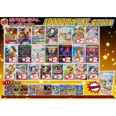 画像1: 《No.664》1パック10000円オリパ(※ラストワン有)【No.664】{￥10000}