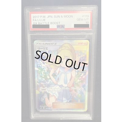 画像2: 〔※状態難/PSA10鑑定済〕リーリエ【SR】{119/114}