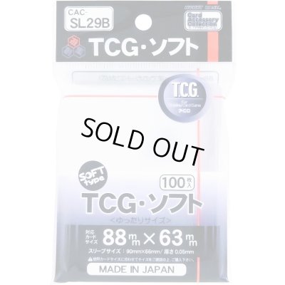 画像1: TCGゆったりスリーブ ソフトタイプ 100枚 (66*90) 【サプライ】{-}