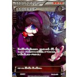 〔状態B〕オカルトマニア(SR仕様)【-】{181/171}