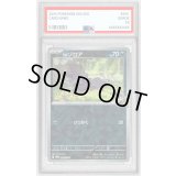 〔PSA10鑑定済〕Nのゾロア【P】{200/SV-P}
