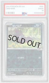 〔PSA10鑑定済〕Nのゾロア【P】{200/SV-P}