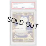 〔※状態難/PSA10鑑定済〕カビゴン【UR】{093/070}