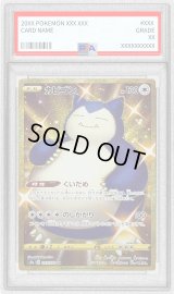 〔※状態難/PSA10鑑定済〕カビゴン【UR】{093/070}