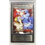 〔※状態難/ARS10鑑定済〕カリン(SR仕様)【-】{183/171}