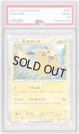 〔※状態難/PSA10鑑定済〕ピカチュウ【P】{156/XY-P}