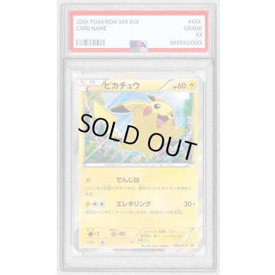 画像1: 〔※状態難/PSA10鑑定済〕ピカチュウ【P】{156/XY-P}
