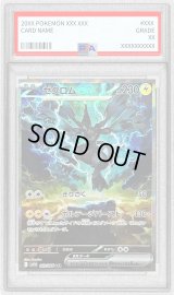 〔PSA10鑑定済〕ゼクロムex【SAR】{169/086}
