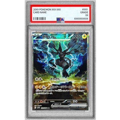 〔PSA10鑑定済〕ゼクロムex【SAR】{169/086}