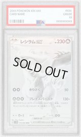 〔PSA10鑑定済〕レシラムex【BWR】{174/086}