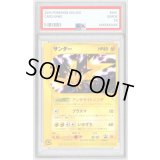 〔PSA10鑑定済〕サンダー(マクドナルド)【P】{024/P}