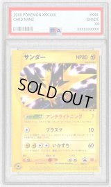 〔PSA10鑑定済〕サンダー(マクドナルド)【P】{024/P}