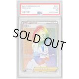 〔PSA10鑑定済〕ドクター【HR】{089/070}