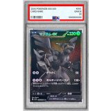 〔PSA10鑑定済〕ゼクロムex【BWR】{174/086}