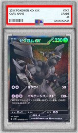 〔PSA10鑑定済〕ゼクロムex【BWR】{174/086}