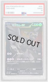 〔PSA10鑑定済〕ゼクロムex【BWR】{174/086}