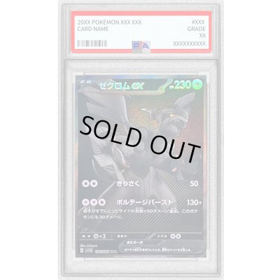 画像1: 〔PSA10鑑定済〕ゼクロムex【BWR】{174/086}