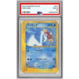〔※状態難/PSA10鑑定済〕コイキング(web/1ED)【-】{035/048}