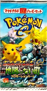 〔状態A-〕地図にない町(マクドナルド/ハッピーセット)【未開封パック】{-}