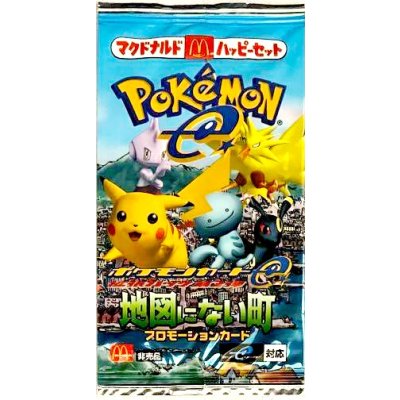 画像1: 〔状態A-〕地図にない町(マクドナルド/ハッピーセット)【未開封パック】{-}
