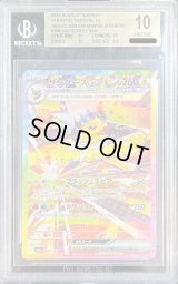 〔BGS10鑑定済〕サンダースex【SAR】{209/187}